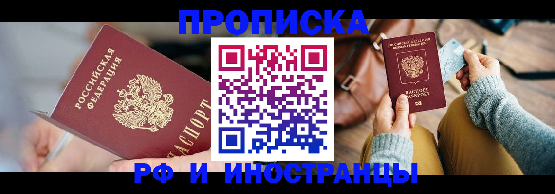 регистрация в Кабардино-Балкарии