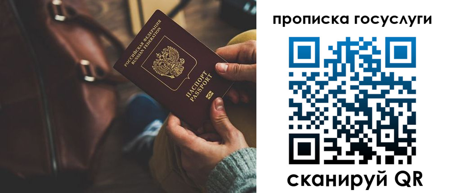 прописка регистрация в Кабардино-Балкарии