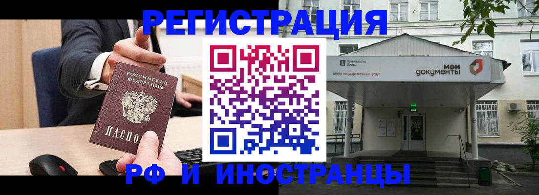 прописка для военкомата в Кабардино-Балкарии