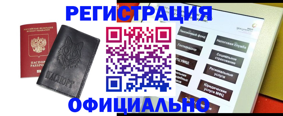 временная регистрация надежно в Кабардино-Балкарии