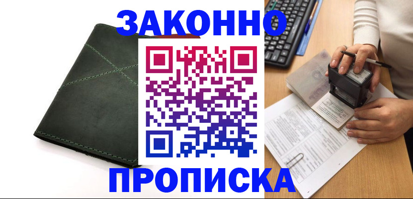 временная регистрация госуслуги в Кабардино-Балкарии