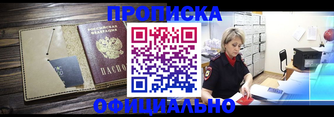 временная регистрация законно в Кабардино-Балкарии